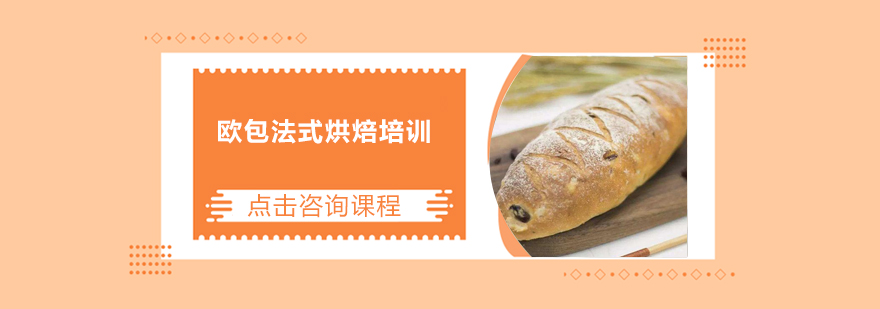 烘焙实操教学现场