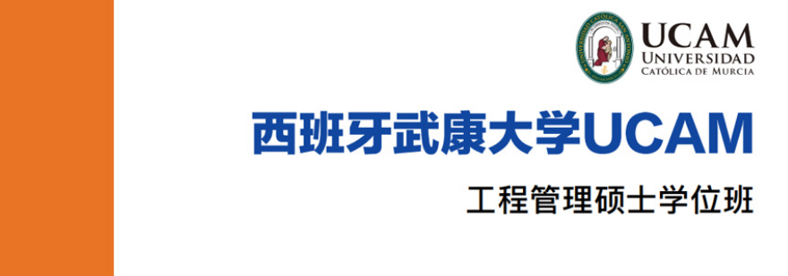 武康大学MEM课程体系