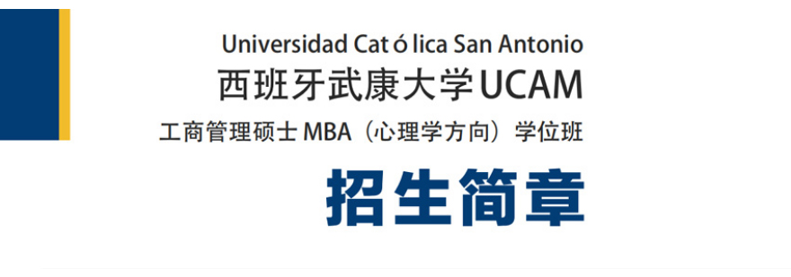 心理学MBA课堂研讨