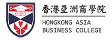 香港亚洲商学院MBA