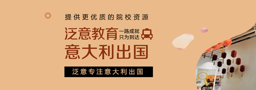 厦门泛意国际教育中心外景