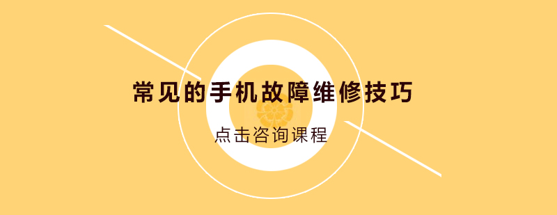 手机维修工具展示