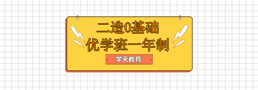 二造教学场景