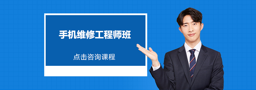 手机维修实训现场