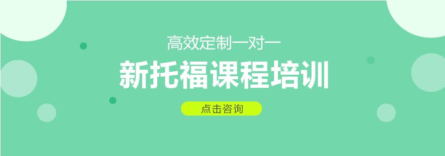 托福教学场景
