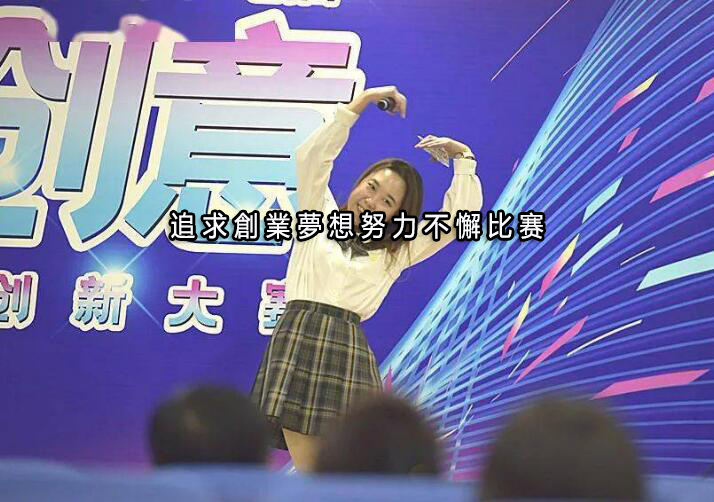香港商学院创业计划竞赛深度解析