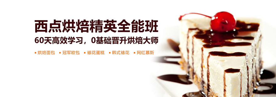 裱花技术教学