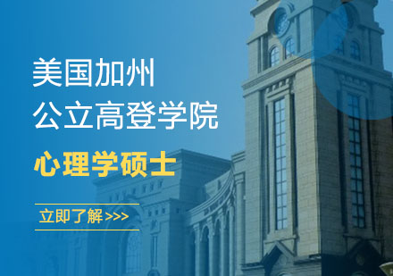 加州高登学院图片