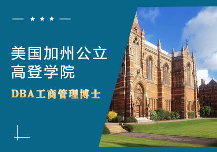 美国高登学院图片