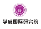 贵阳学威国际商学院