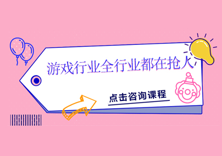游戏行业人才争夺战深度解析