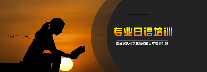 日语课堂实景