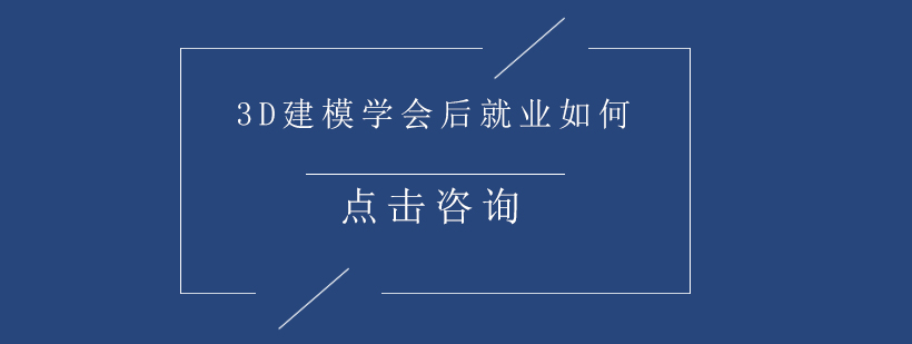 三维建模工作流程