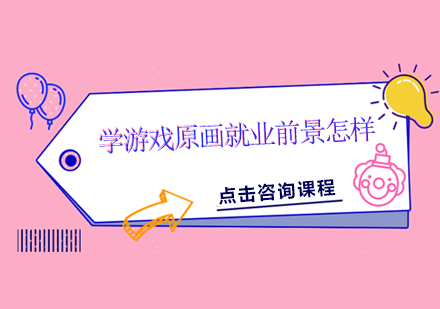 游戏原画师职业发展解析：方向与行业前景全指南