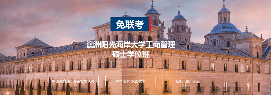 工商管理硕士课程封面