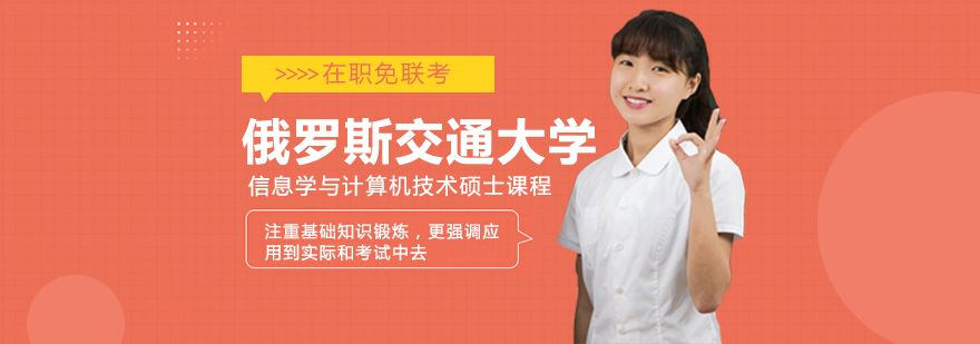 计算机技术硕士课程体系