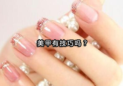 专业美甲技巧全解析