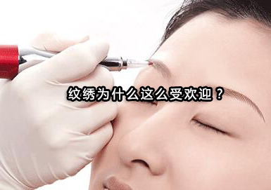 素颜美肌的秘密武器：深度解析现代纹绣技术优势