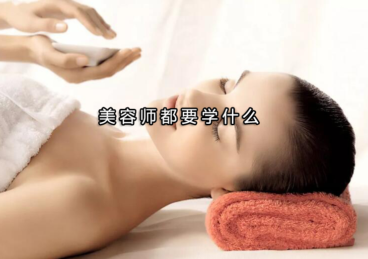 美容师专业技能培养全攻略