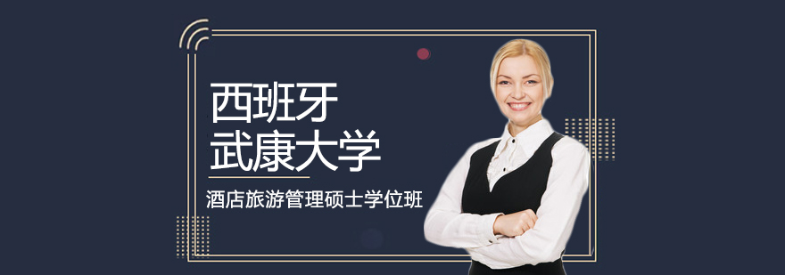 在职国际硕士课程体系