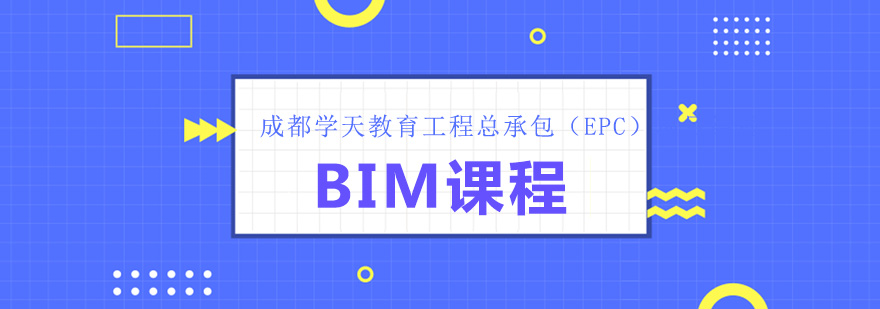 EPC项目经理课程