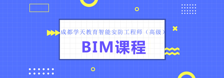 智能安防工程师认证课程