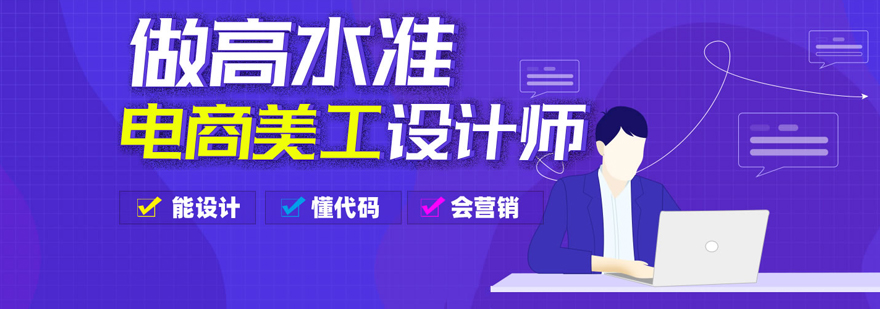 电商设计实战课程
