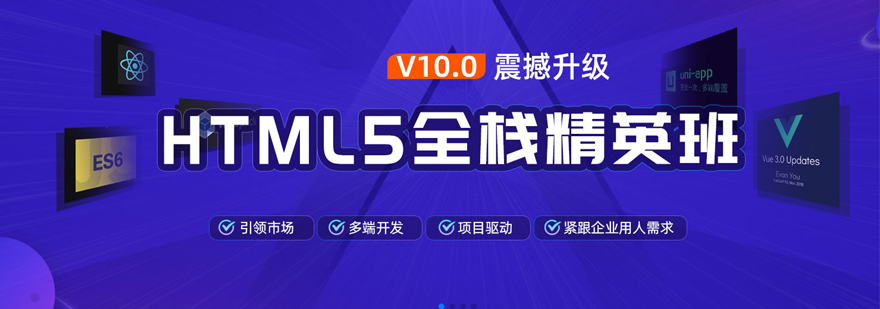 前端开发项目实战