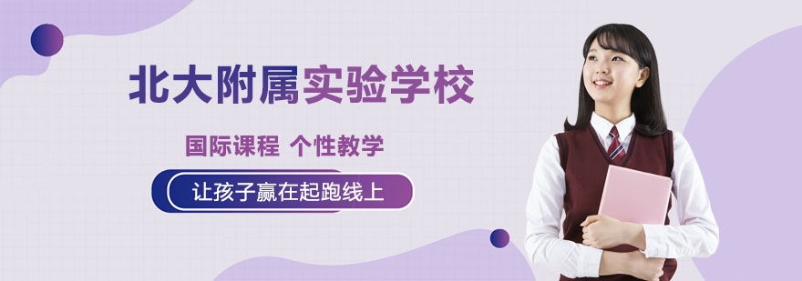 嘉兴北大附属实验学校全景