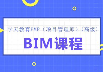 PMP（项目管理师）（高级）