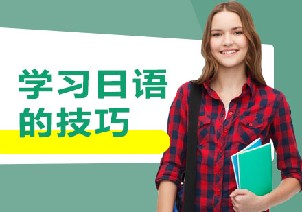 掌握日语核心技巧：从发音到应用的完整指南