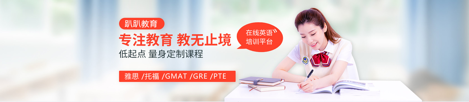 北京趴趴教育