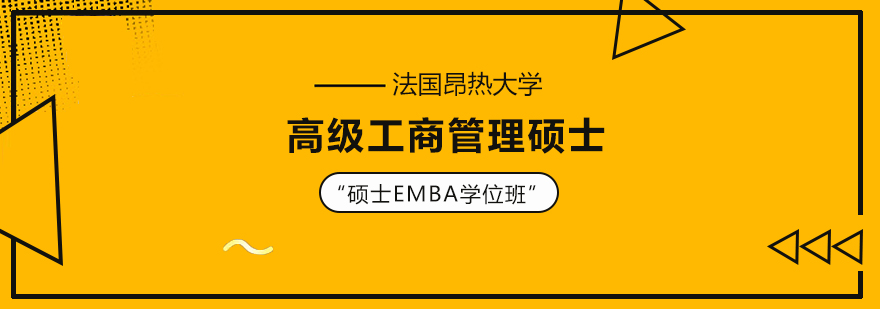 在职国际硕士博士教育