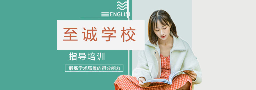 宁波至诚学校全景