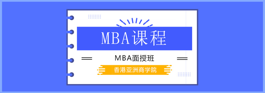 MBA课堂研讨实拍