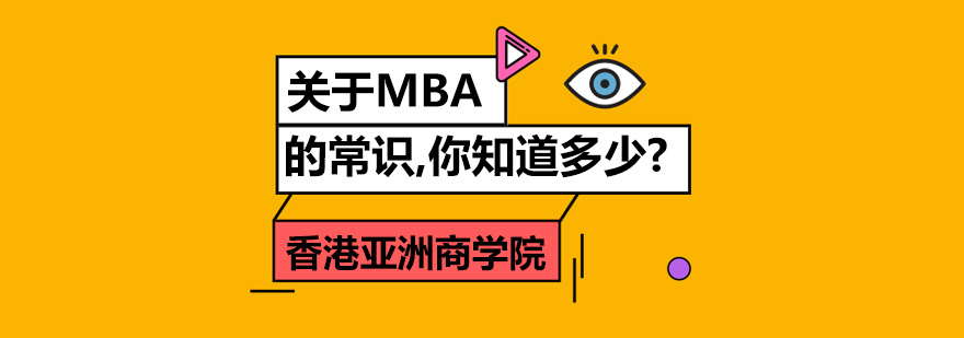 EMBA学位教育