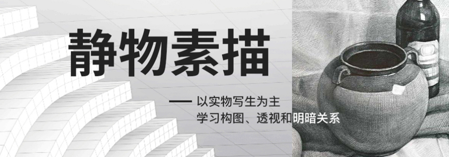 静物素描教学现场