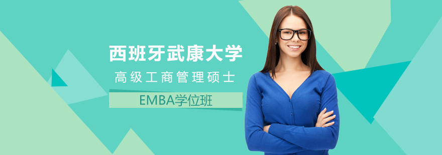 国际硕士教育项目