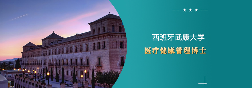 武康大学博士班课堂实景