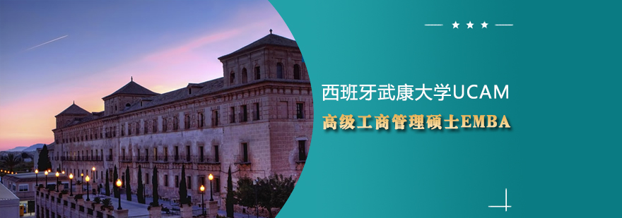 武康大学EMBA课堂