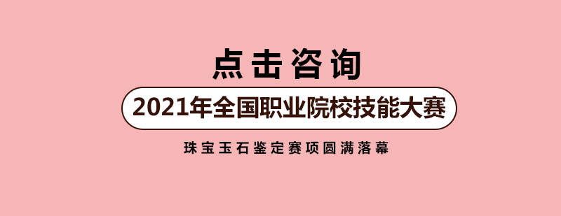 珠宝鉴定实操教学