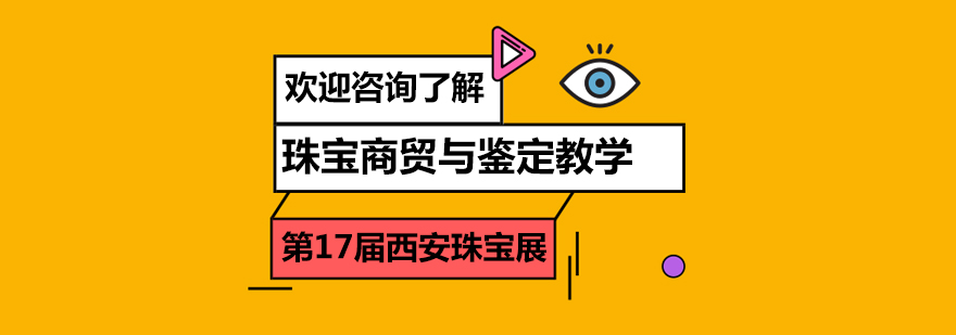 珠宝鉴定教学现场