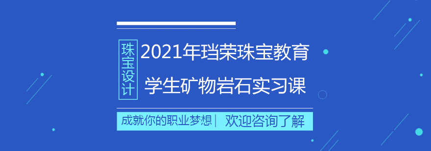 矿物岩石实践课堂实拍