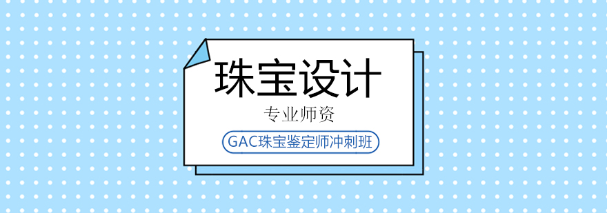 珠宝鉴定仪器操作演示