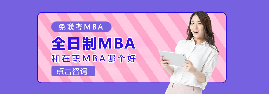 国际免联考MBA,免联考在职硕士博士,香港亚洲商学院,国际MBA