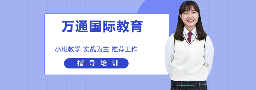 杭州万通国际教育实景