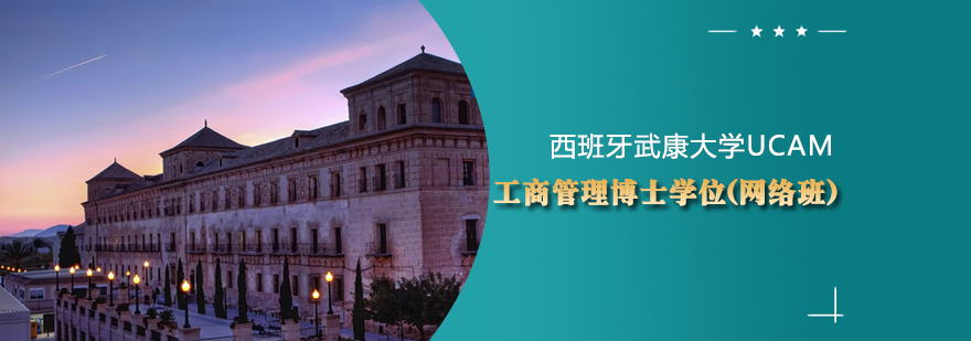 DBA线上课程界面
