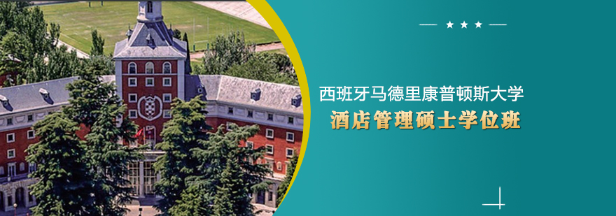 康普顿斯大学硕士课程