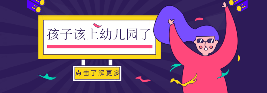 幼儿园适应期指导方案