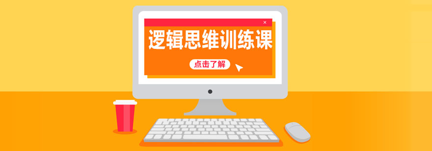 思维训练课堂实景